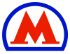 Logotipo del Metro de Moscú (en ruso: Московский метрополитен)